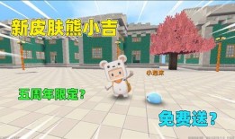 迷你皮肤爆料最新版,最新版特色亮点抢先看